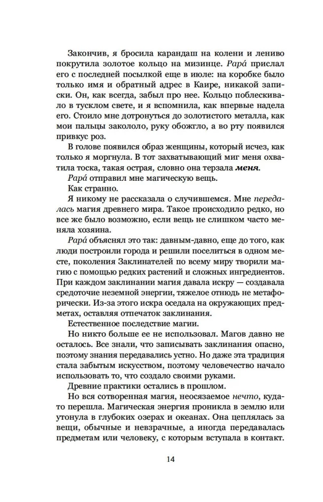 О чем молчит река